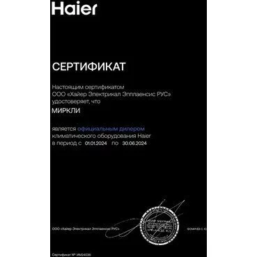 Настенный кондиционер HAIER Flexis HSU-07HFF103/R3-W/HSU-07HUF103/R3 Настенный кондиционер HAIER Flexis HSU-07HFF103/R3-W/HSU-07HUF103/R3