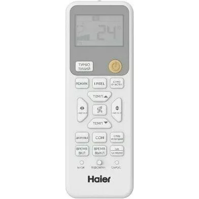 Настенный кондиционер HAIER Coral AS20HPL2HRA/1U20HPL1FRA Настенный кондиционер HAIER Coral AS20HPL2HRA/1U20HPL1FRA