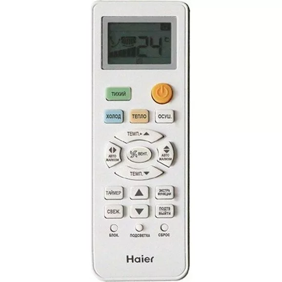 Кондиционер HAIER Quantum AS70HQJ1HRA-B/1U70HQJ1FRA Кондиционер HAIER Quantum AS70HQJ1HRA-B/1U70HQJ1FRA