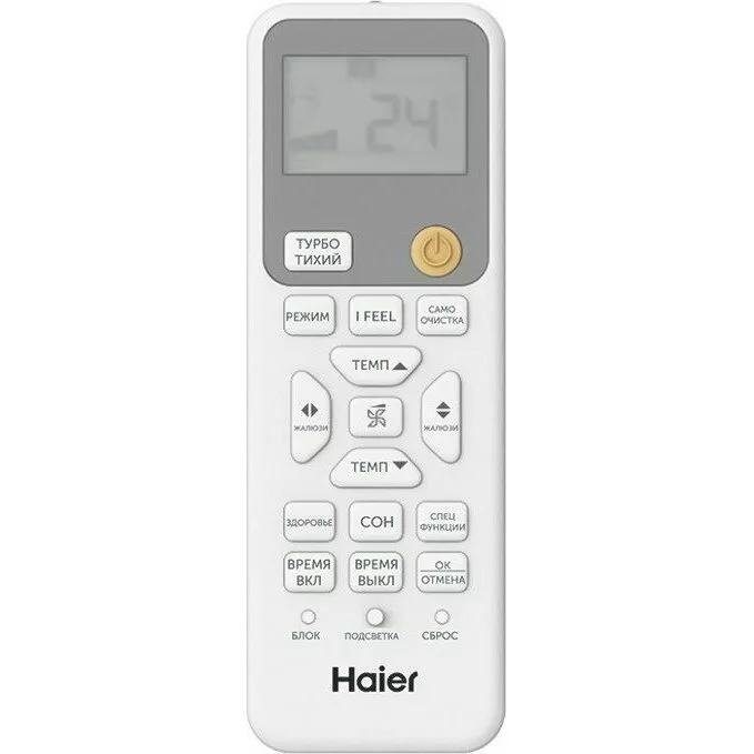 Кондиционер HAIER Stellar AS20SHP1HRA-W/1U20SHP1FRA Кондиционер HAIER Stellar AS20SHP1HRA-W/1U20SHP1FRA